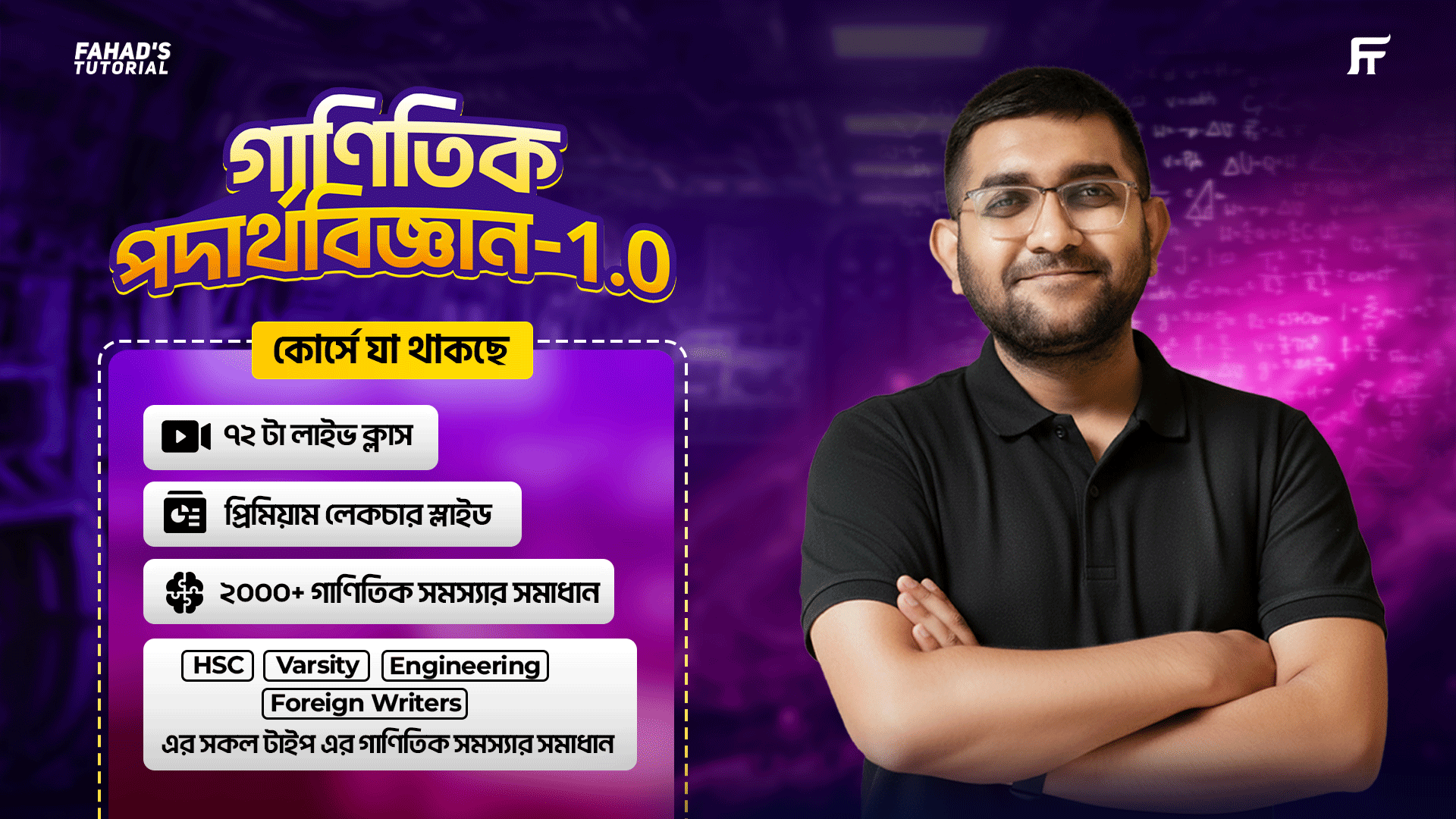 Fahad's Tutorial | Course Details